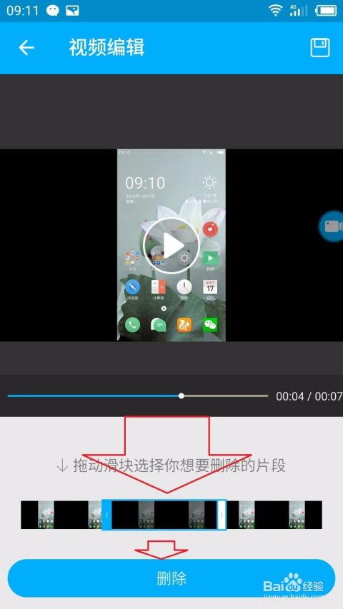 手机片段在线视频