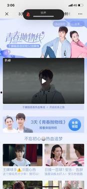 福利vip内部在线视频,福利视频内容深度解析