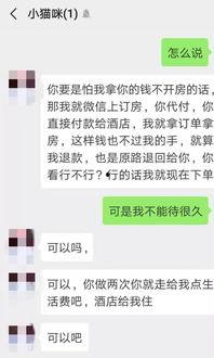 大学生约酒店在线视频,大学生约酒店在线视频揭秘