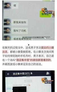 大学生约酒店在线视频,大学生约酒店在线视频揭秘