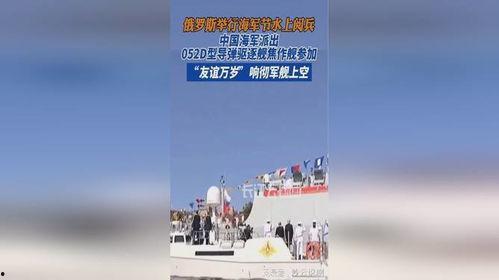 海军节在线视频,在线视频展现我国海军风采