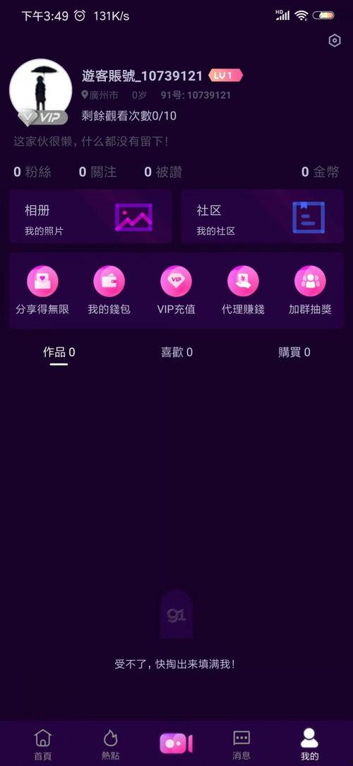 交换91在线视频,畅享海量影视资源，尽在掌握