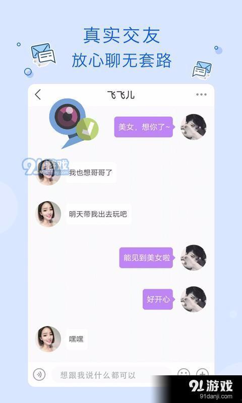 交换91在线视频,畅享海量影视资源，尽在掌握