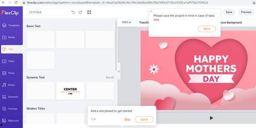 在线视频编辑模板