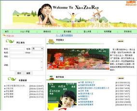 小学在线视频源码,打造个性化学习体验的秘籍