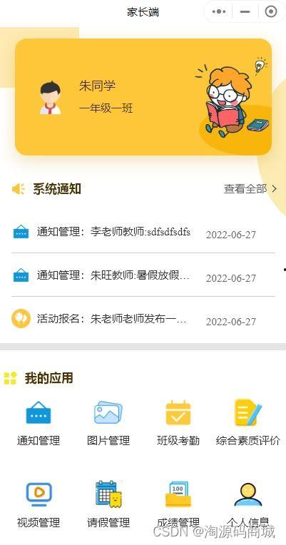 小学在线视频源码,打造个性化学习体验的秘籍