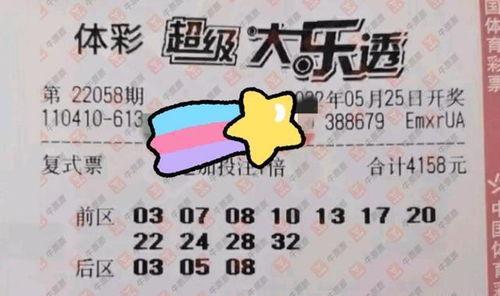 大乐透拼搏在线视频播放,揭秘彩民奋斗之路