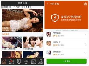 激情综合在线视频无毒,无毒在线视频盛宴  第3张