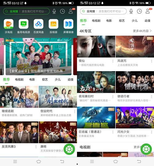 在线视频官方网,海量资源，一键直达，尽享视听盛宴  第2张