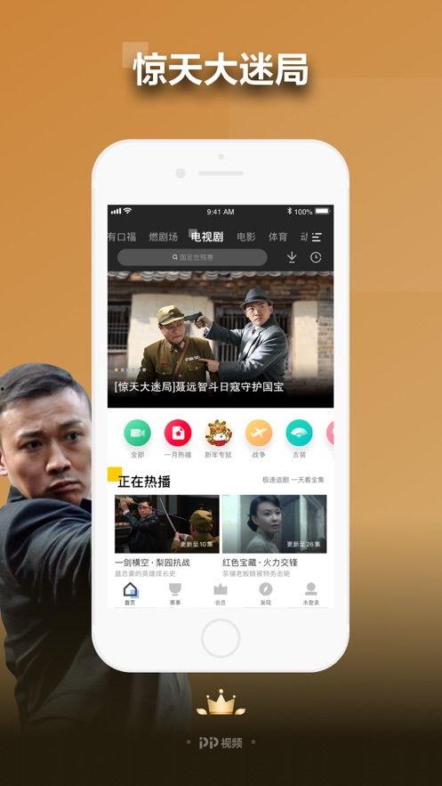 在线视频官方网,海量资源，一键直达，尽享视听盛宴  第3张