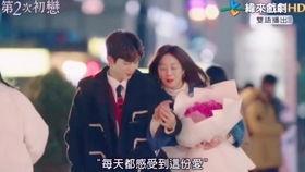 谈恋爱在线视频播放韩国,韩国恋爱在线视频，带你领略甜蜜爱情故事  第3张